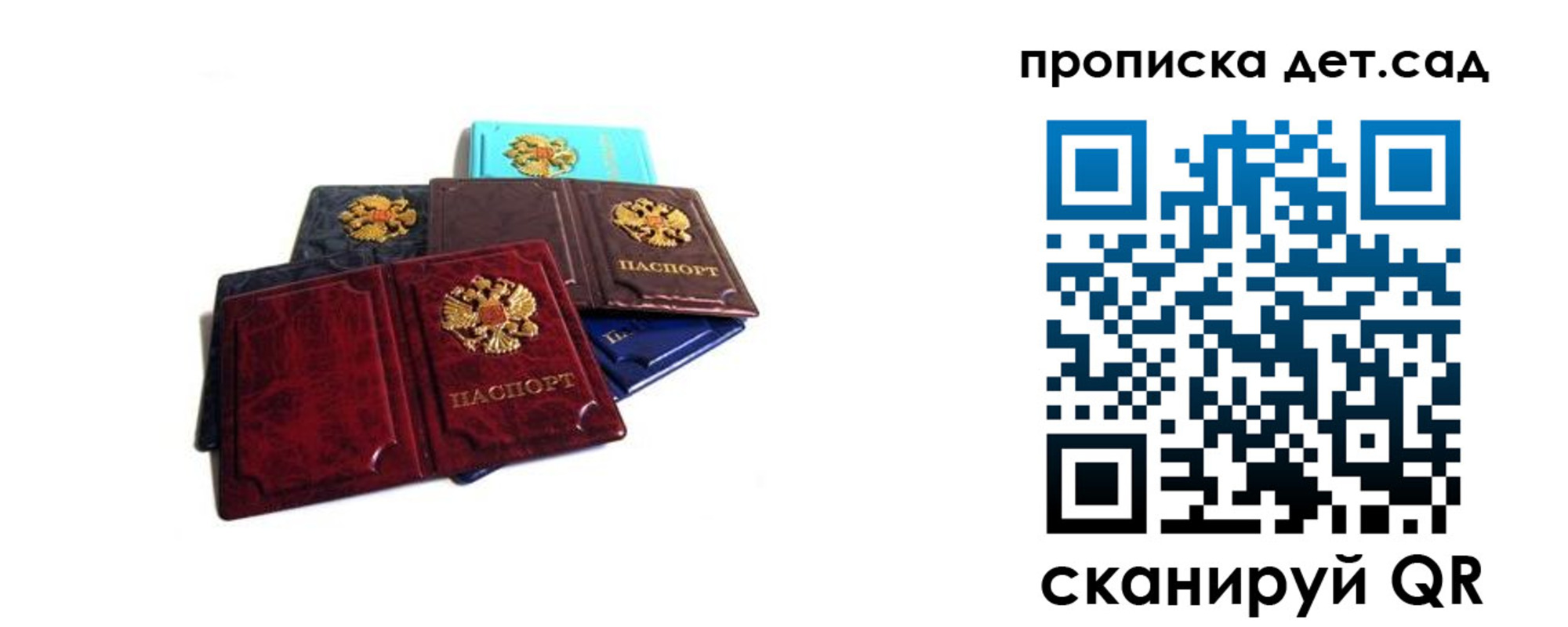 прописка законно в Далматово