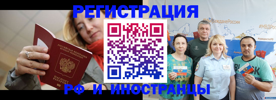 регистрация в Далматово