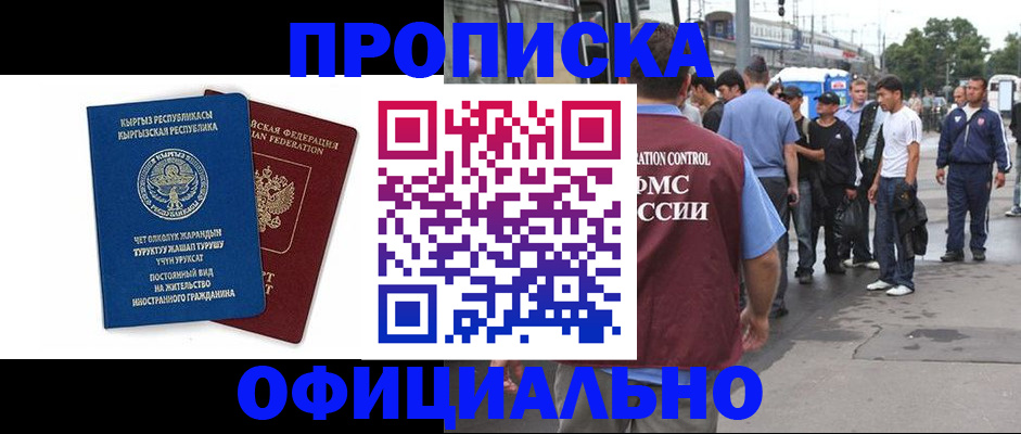 временная регистрация в Далматово